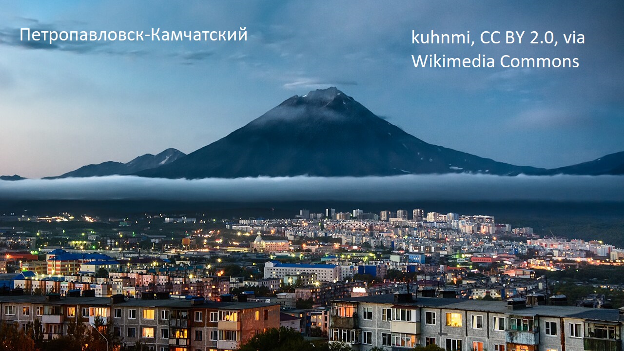 Экспресс-доставка Москва-Петропавловск-Камчатский