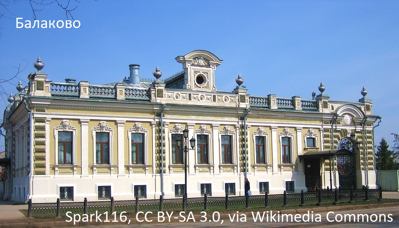 Экспресс-доставка Москва-Балаково