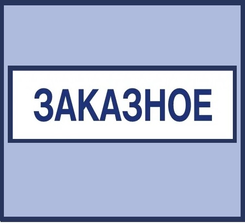 Как отправить заказное письмо по почте