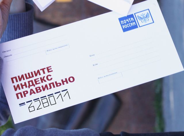 Как писать индекс