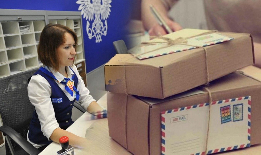 страхование посылки почты России
